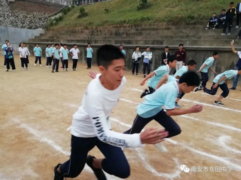 南安四中,东田中学分别举行田径运动会