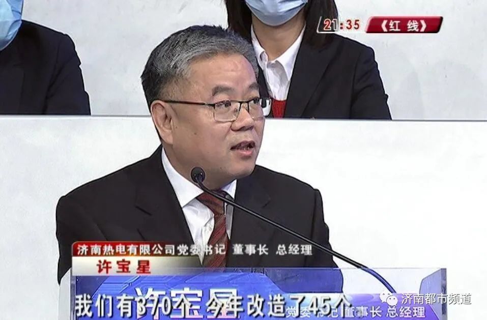 济南热电有限公司党委书记,董事长,总经理许宝星表示,他们公司共接收