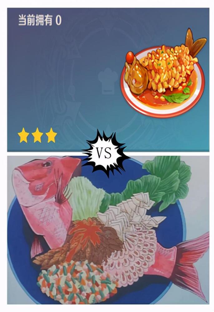 原神——松鼠鱼  vs  小当家——真鲷大陆图
