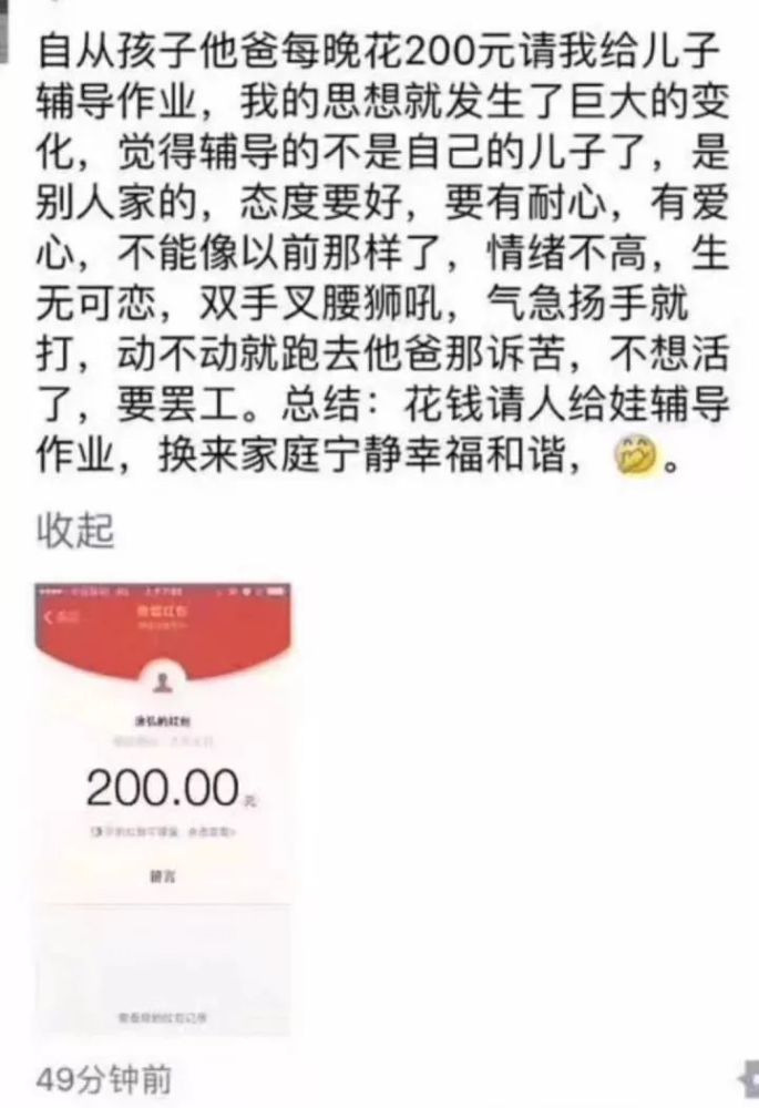 ▽ 作业什么的就随他吧,随他吧 ▽ 参与辅导 批改作业?