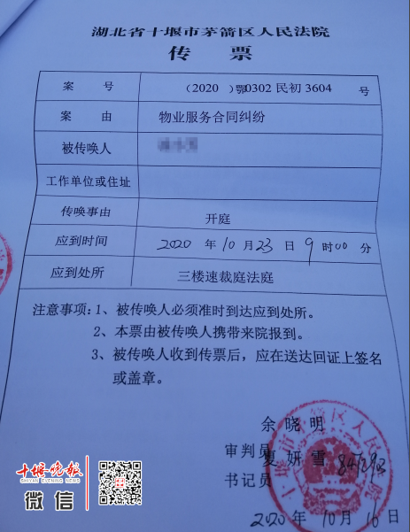 湖北一小区12名业主被告到法院,物业起诉的!原因竟是