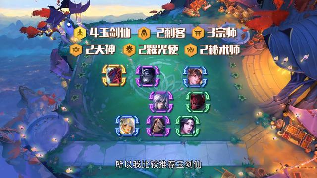 云顶之弈几人口出四星天选_云顶之弈福星天选图片(2)