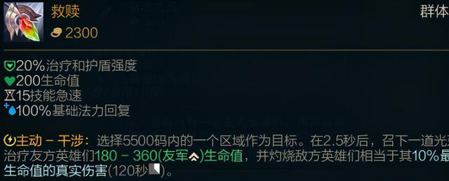 lol测试服更新:新英雄削弱,大帽子救赎增强