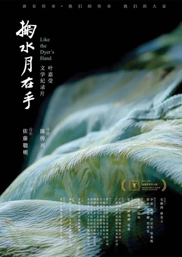 叶嘉莹 ▼ 陈传兴执导纪录片:《他们在岛屿写作:如雾起时》 电影用诗