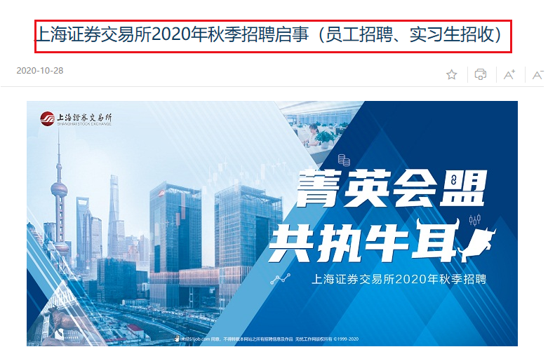 会计实习生招聘_北京镭硼科技有限责任公司招聘实习会计 月薪2 4k(2)