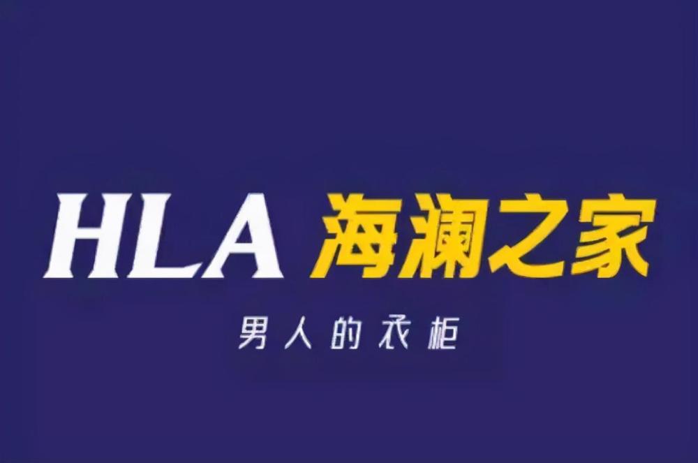 一年逛两次海澜之家,男人的衣柜挺不住了?库存高达86亿!