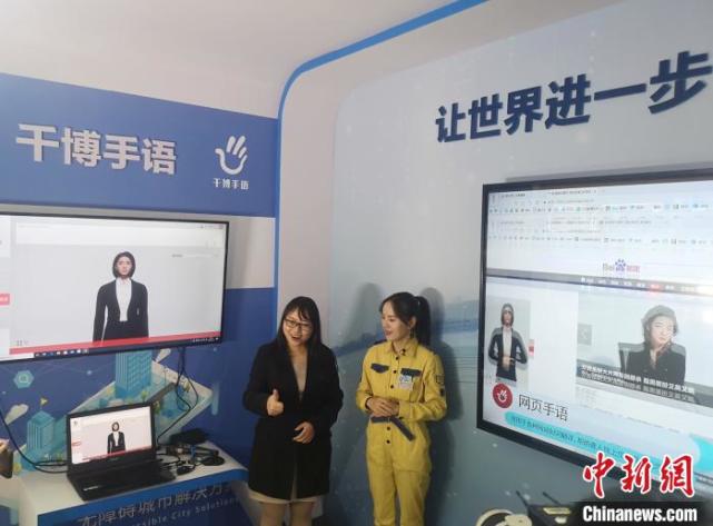 长沙千博信息技术有限公司的工作人员正在演示手语.