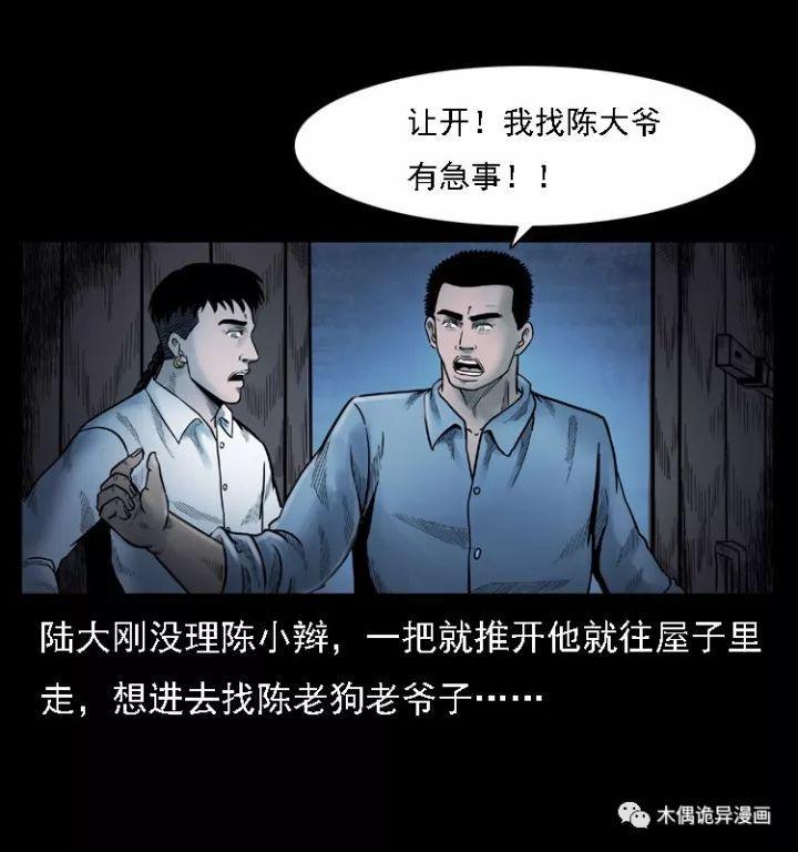 无知带回的母子阴棺坛却招来冤魂缠身陈小狗将如何应对