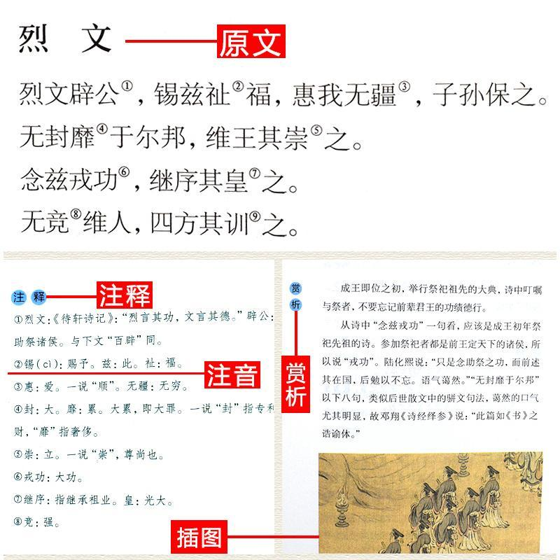 商林兄你且在书房坐稳曲谱一(3)