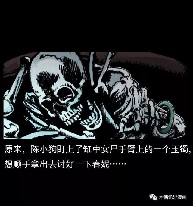 陈老狗带儿子见识"血尸墓,刨尸狗制服血尸,父子二人下墓得宝!