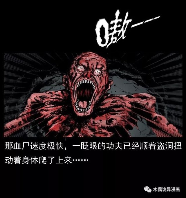 陈老狗带儿子见识"血尸墓,刨尸狗制服血尸,父子二人下墓得宝!
