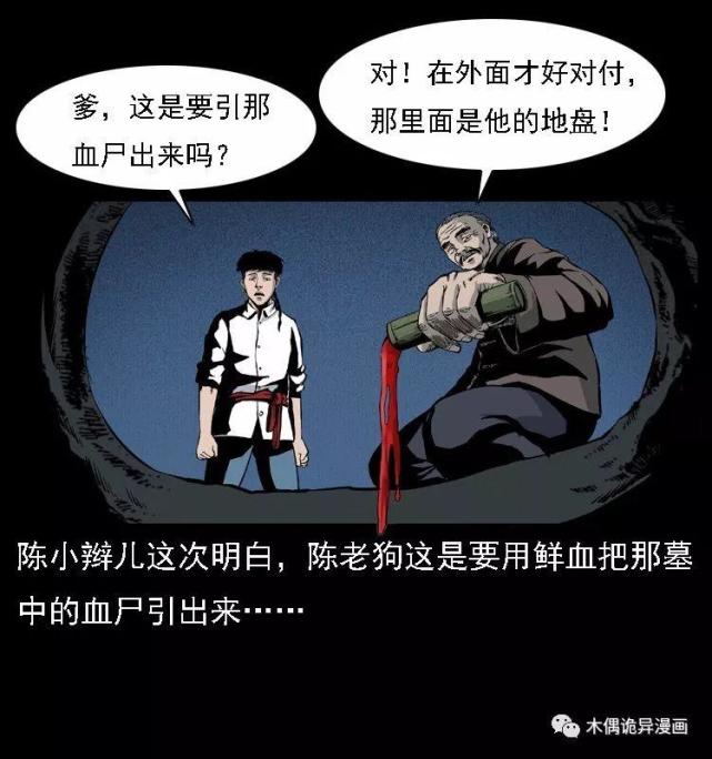 陈老狗带儿子见识"血尸墓,刨尸狗制服血尸,父子二人下墓得宝!