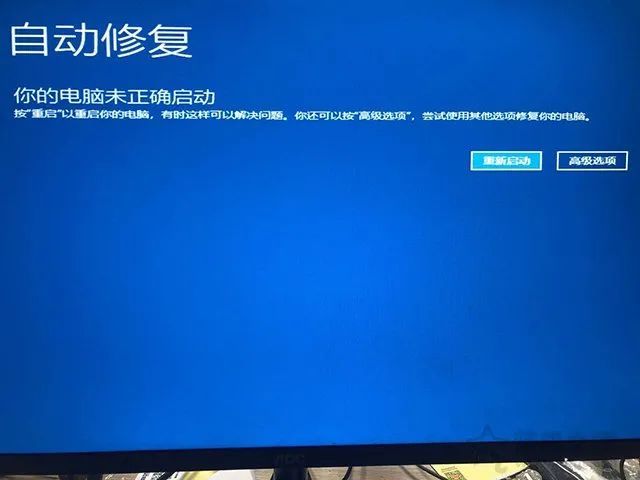 win10开机出现无法自动修复你的电脑未正确启动的解决