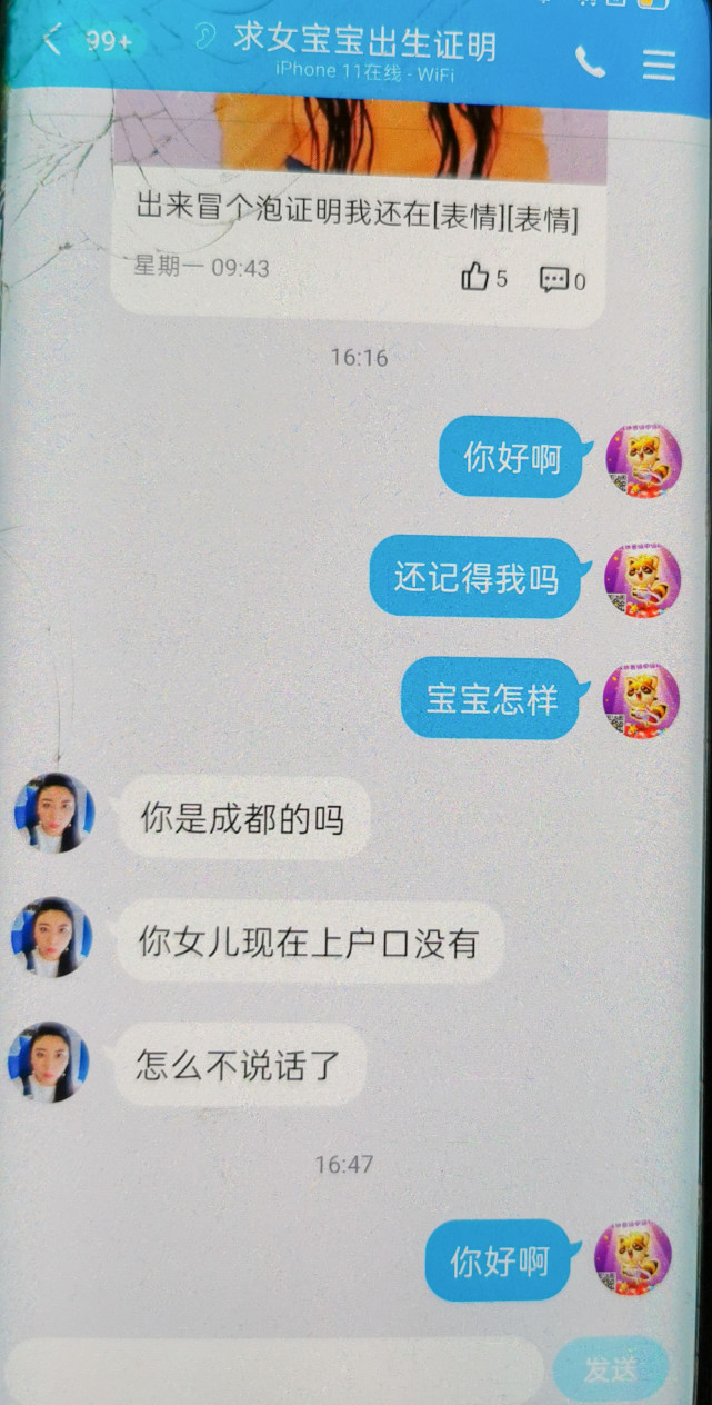 被毁约的代孕妈妈：雇主反悔，代孕妈妈卖掉孩子