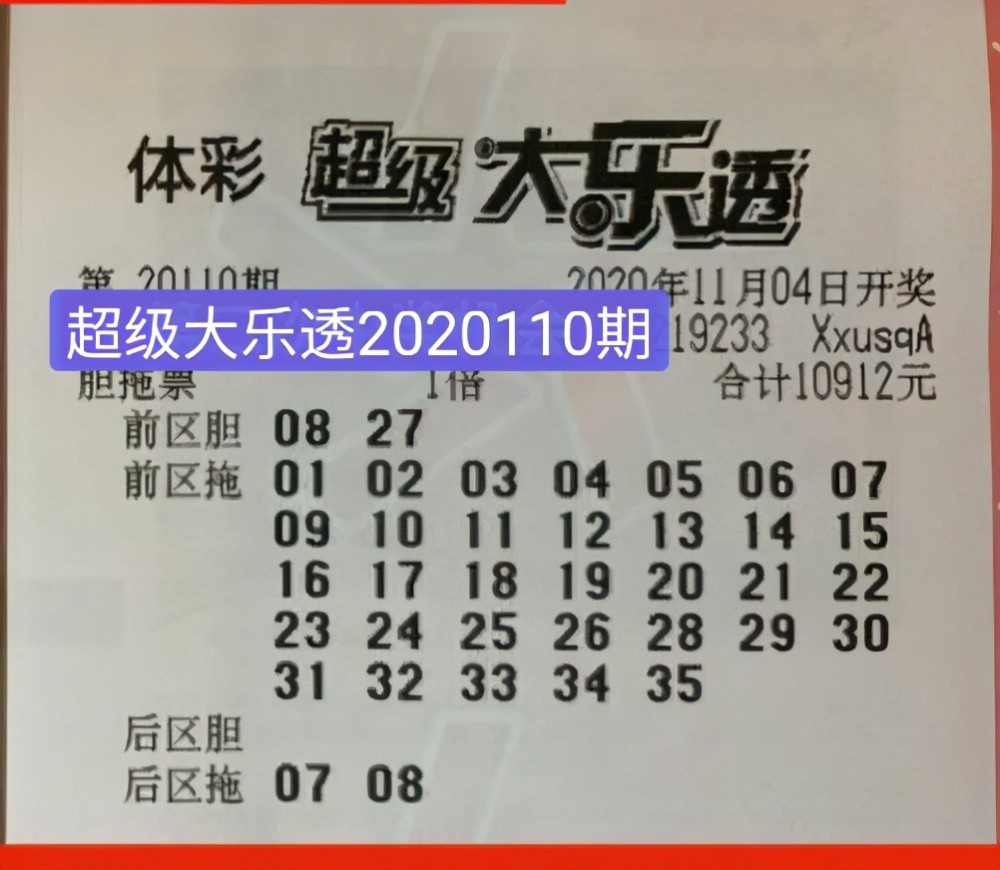 福彩3d256期,排列三255期晒票分享,彩民:中奖凭运气