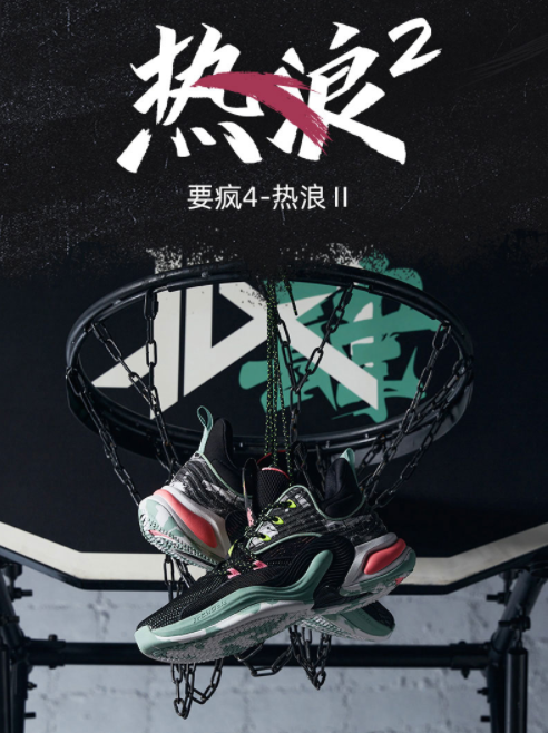 都知道,在今年的6月份,安踏为大家带来了全新的安踏要疯4代系列篮球鞋