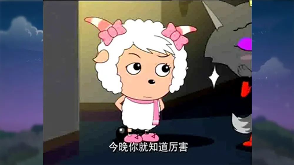 喜羊羊与灰太狼之美羊羊表情包