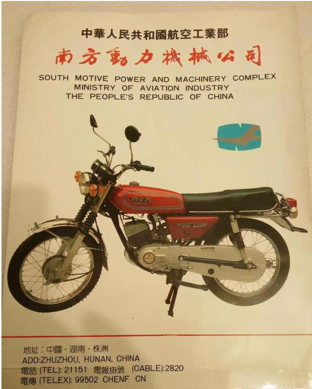 南方摩托已经消失南方雅马哈株洲雅马哈最后统一建设雅马哈