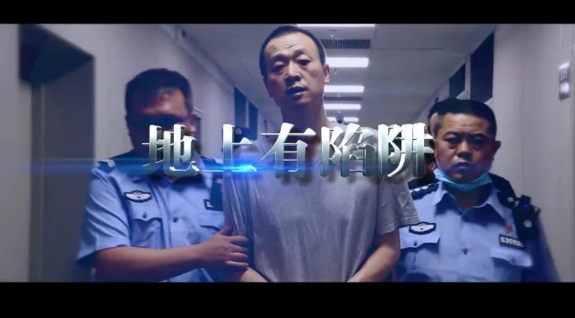 《清风云南》11月6日起播出《围猎:行贿者说》