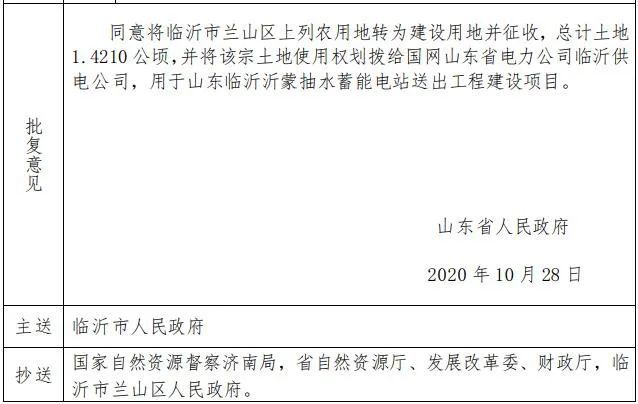 兰山区半程镇gdp_关于兰山区半程镇依法拆除后社村违法建筑的情况通报