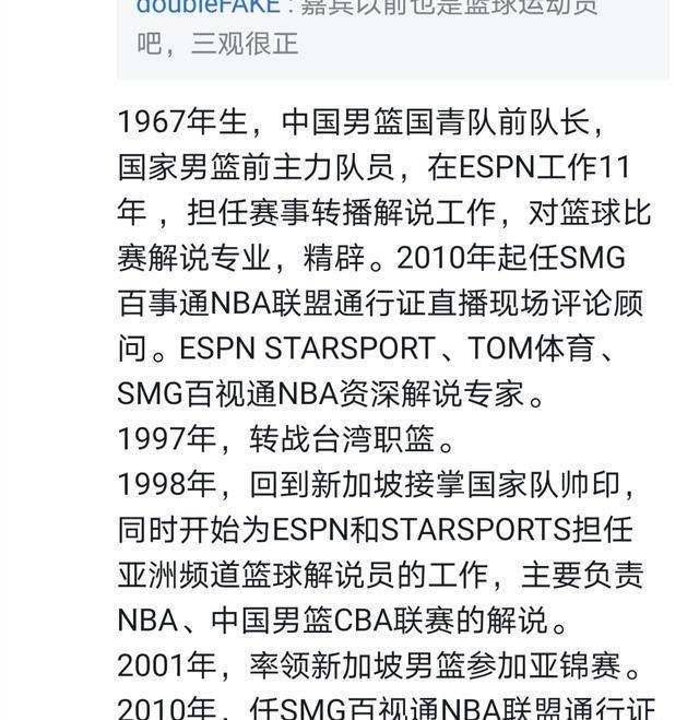 后来,有网友在网上科普了陈国昊老师,表示他曾经是中国男篮国青队队长