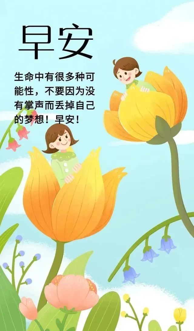 早上好正能量经典一句话 激励人心的早安语录励志句子