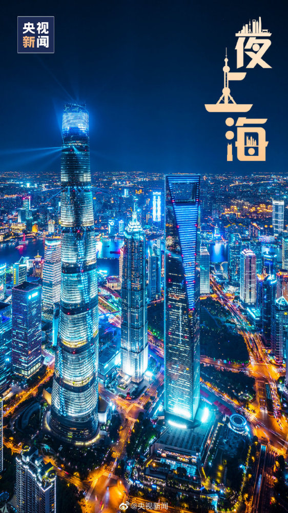 上海夜景有多美?