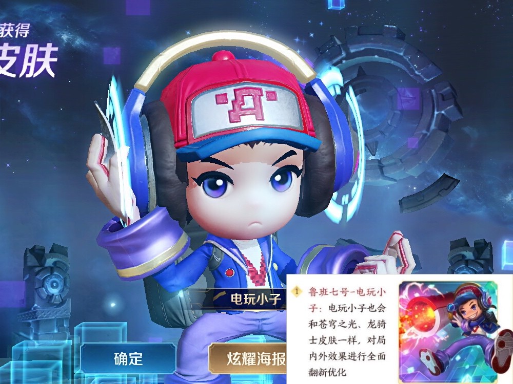 怎样获取电玩小子最划算?教你四种隐藏技巧,皮肤碎片也能半价获得