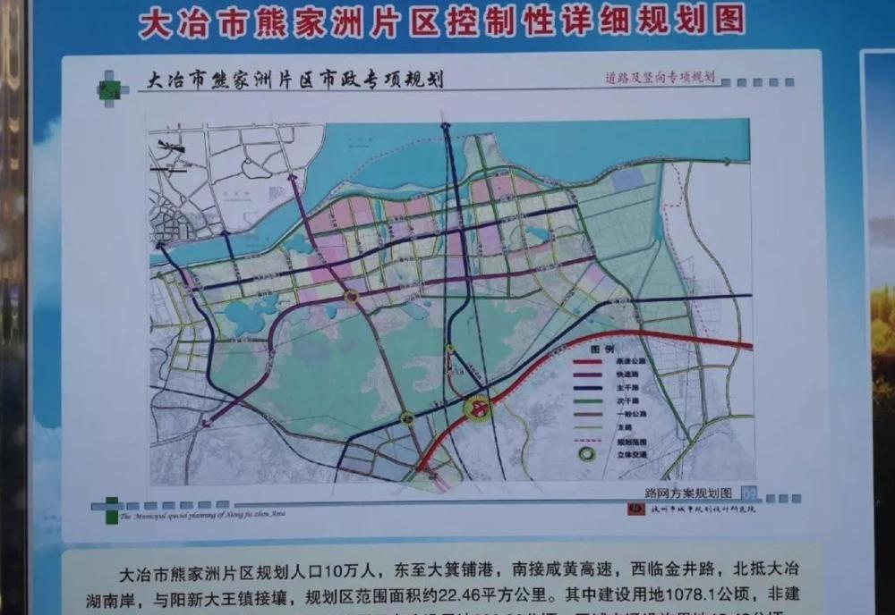 大冶市熊家洲片区控制性详细规划图