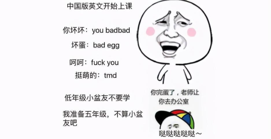 语句搞笑又内涵,英语老师