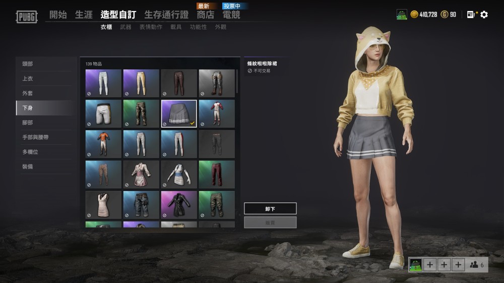 pubg衣服怎么搭_动漫衣服怎么画(2)