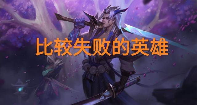 劲夫劲夫全力输出上万人票选最成功英雄腕豪无压力登顶