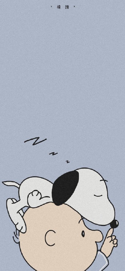干净全屏壁纸|史努比