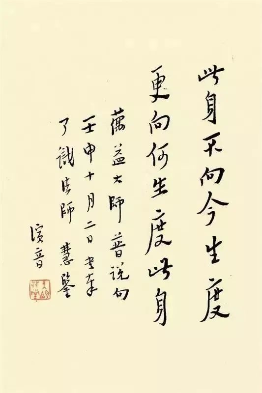 纪念弘一大师诞辰140周年|无数奇珍供世眼,一轮明月耀天心