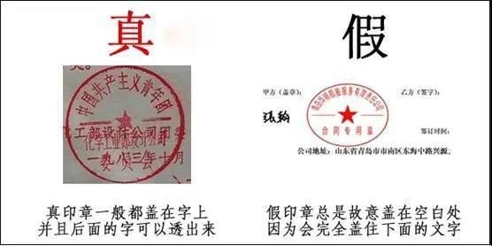 《广东南天司法鉴定实录》第39期:印章鉴别拍了拍你