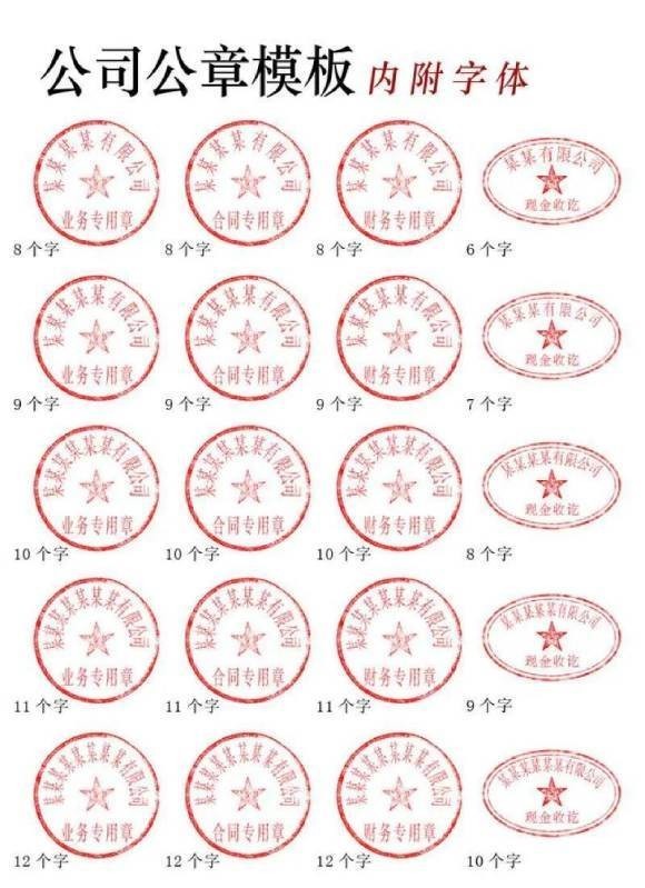 《广东南天司法鉴定实录》第39期:印章鉴别拍了拍你