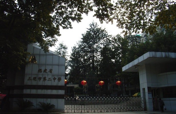 三明学院排名_三明学院(3)