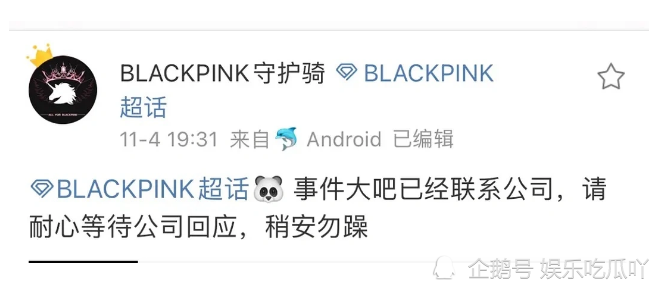 危险!blackpink带妆接触熊猫宝宝,大吧回应已联系公司