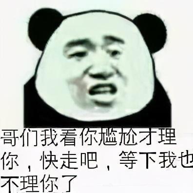 表情包;大哥来颗华子