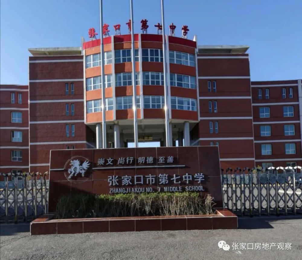 张家口第七中学山顶体育公园妇幼保健院新院区融强臻品的开发企业河北