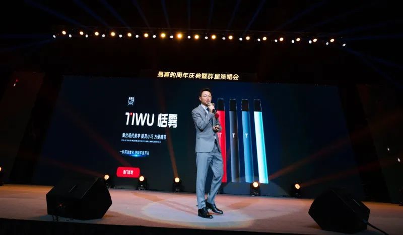 恭贺|易喜购周年庆典闪耀澳门 扬帆起航未来可期