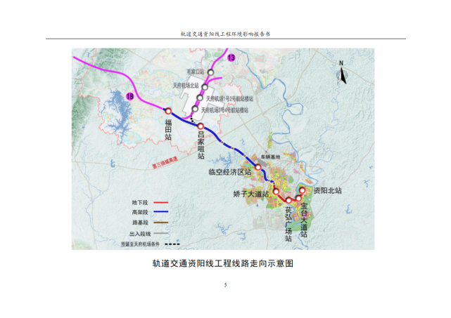 重磅资阳s3线传来好消息2020年12月计划开工