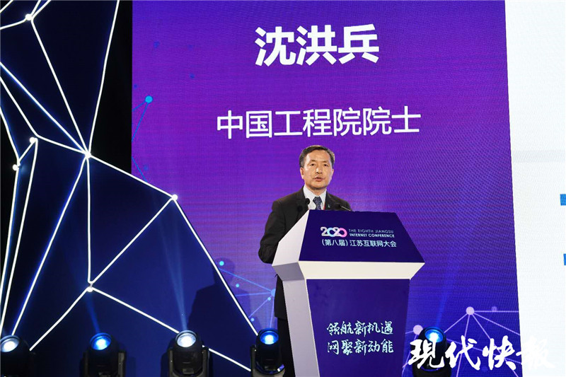 中国工程院院士 沈洪兵