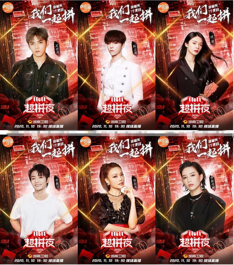 2020超级女声排名_超级女声(3)