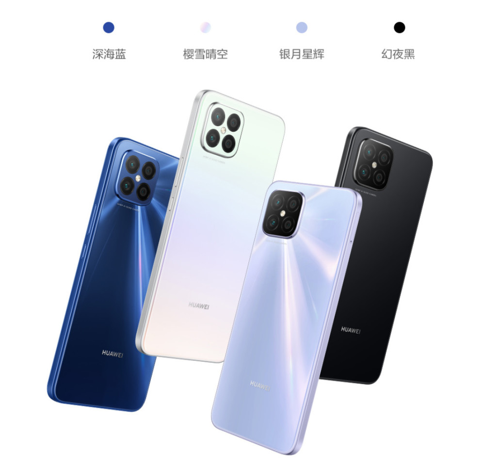 华为nova8se发布新外观2599元起