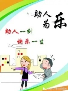 恶什么什么报的成语_成语故事简笔画(4)