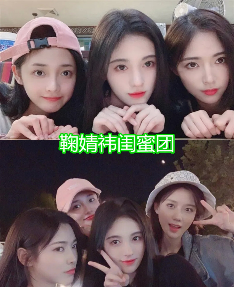 谭松韵闺蜜团赵露思闺蜜团鞠婧祎闺蜜团看到程潇闺蜜团还加人吗