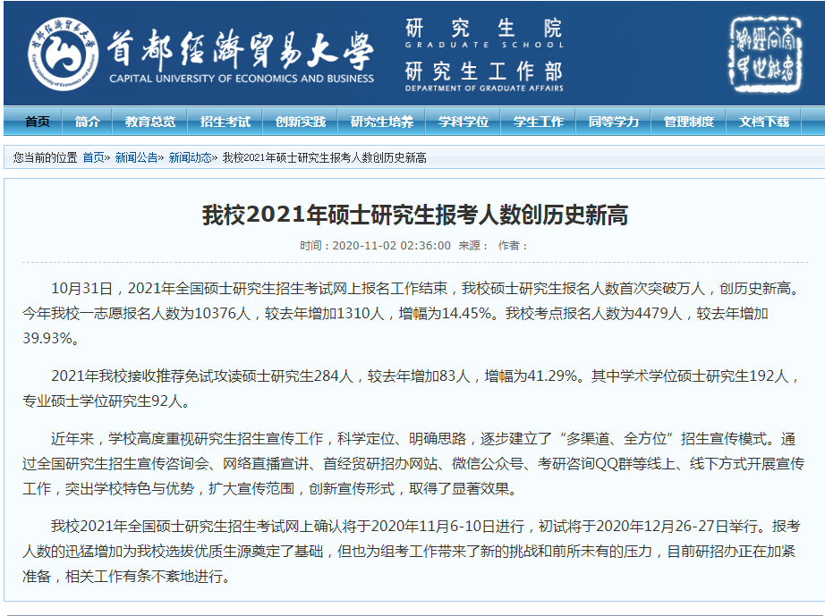 北京市人口2021总人数_北京市地图(2)