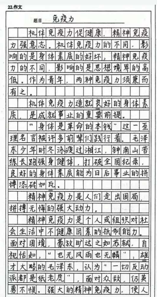 高中生的满分作文,字体工整,文采飞扬,连阅卷老师都夸奖!