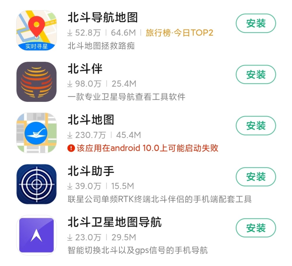 "北斗地图"app?进来了解一下